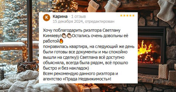Карина
